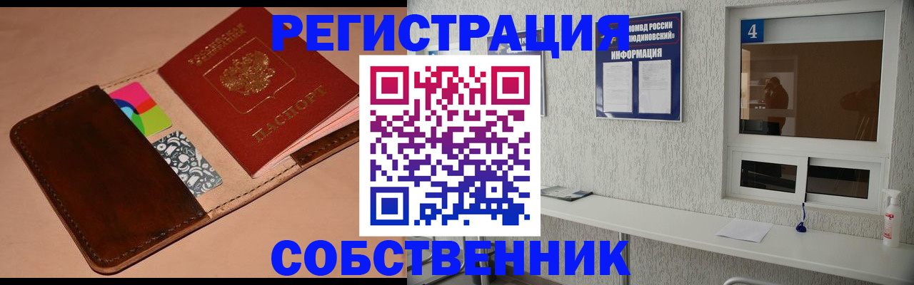 временная регистрация законно в Камышлове